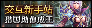 新手指南